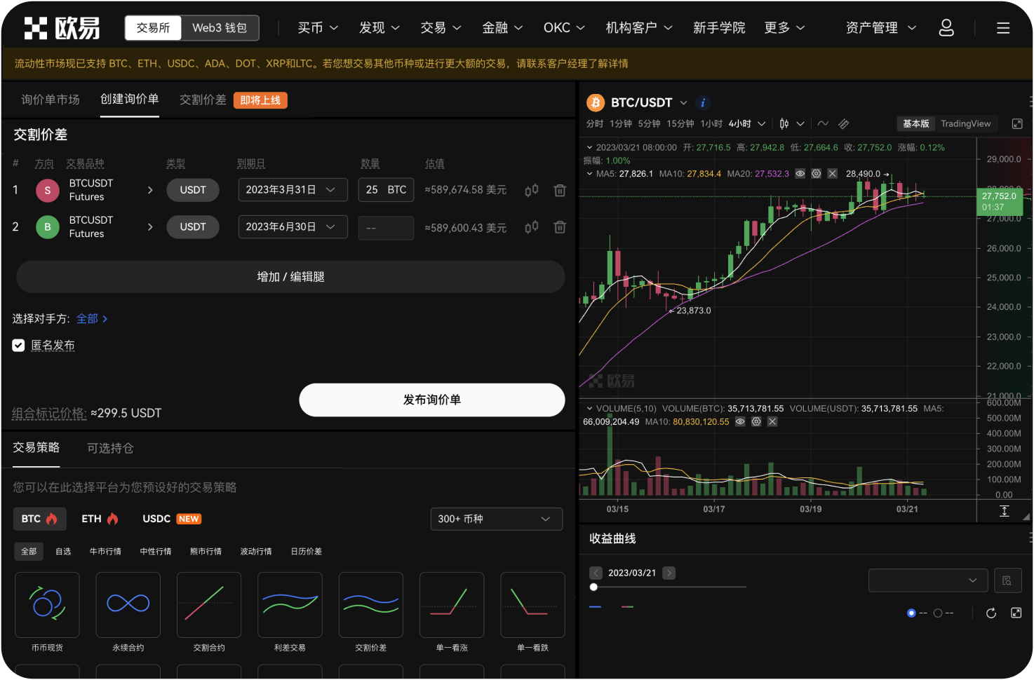 如何计算不同VIP等级能节省多少手续费